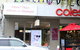 Acland Court Shopping Centre - thumb 0