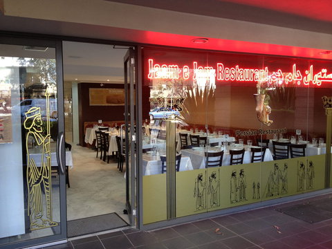 Jaam-e-Jam - Southport Accommodation 0