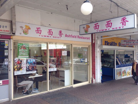 Yummy Nest - Southport Accommodation 0