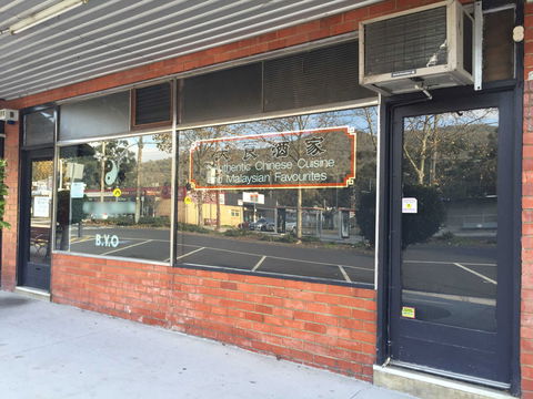 Loi Eng Restaurant - Accommodation Southport 0